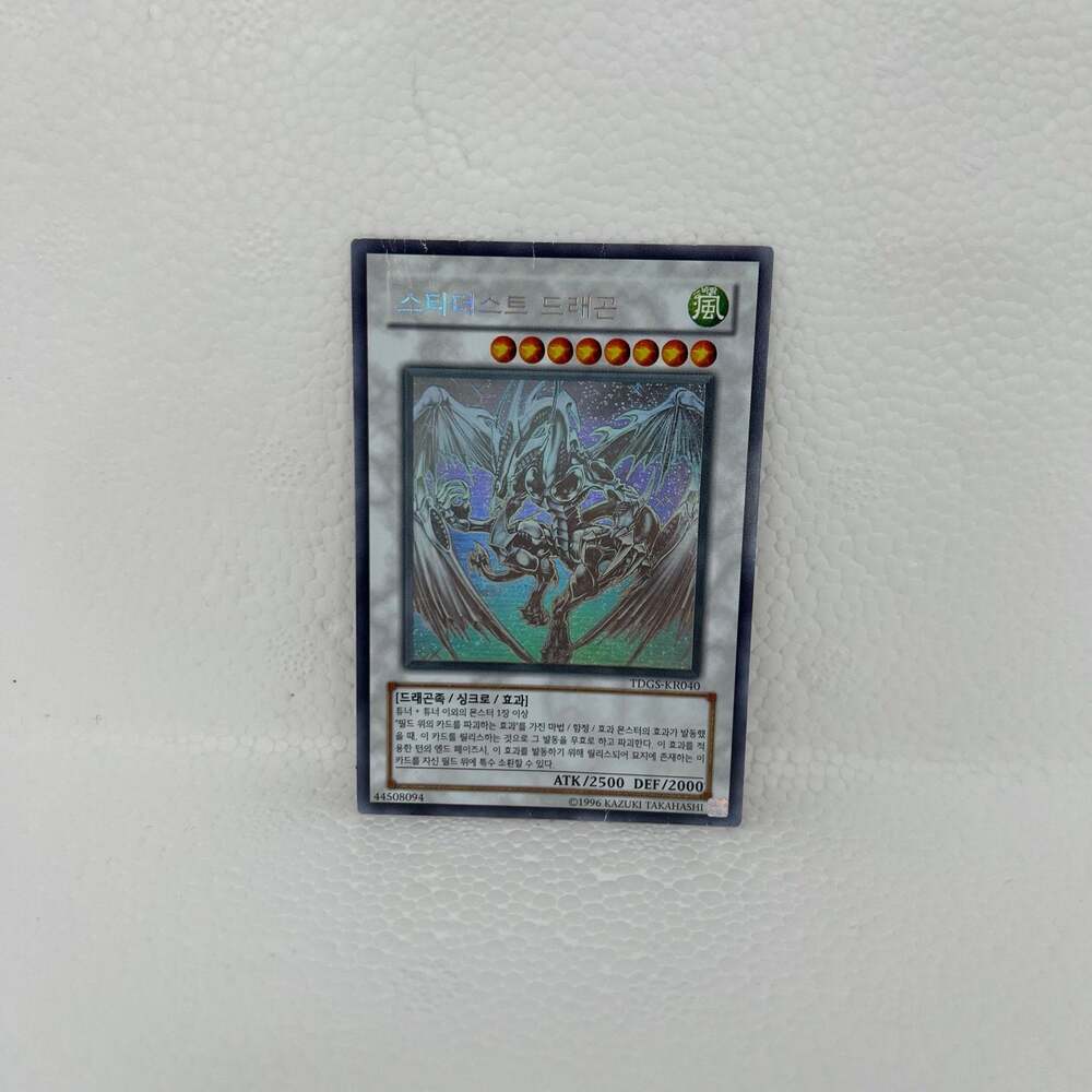 Konami YuGiOh - Stardust Dragon TDGS-KR040 | Korean Ghost Rare! MP